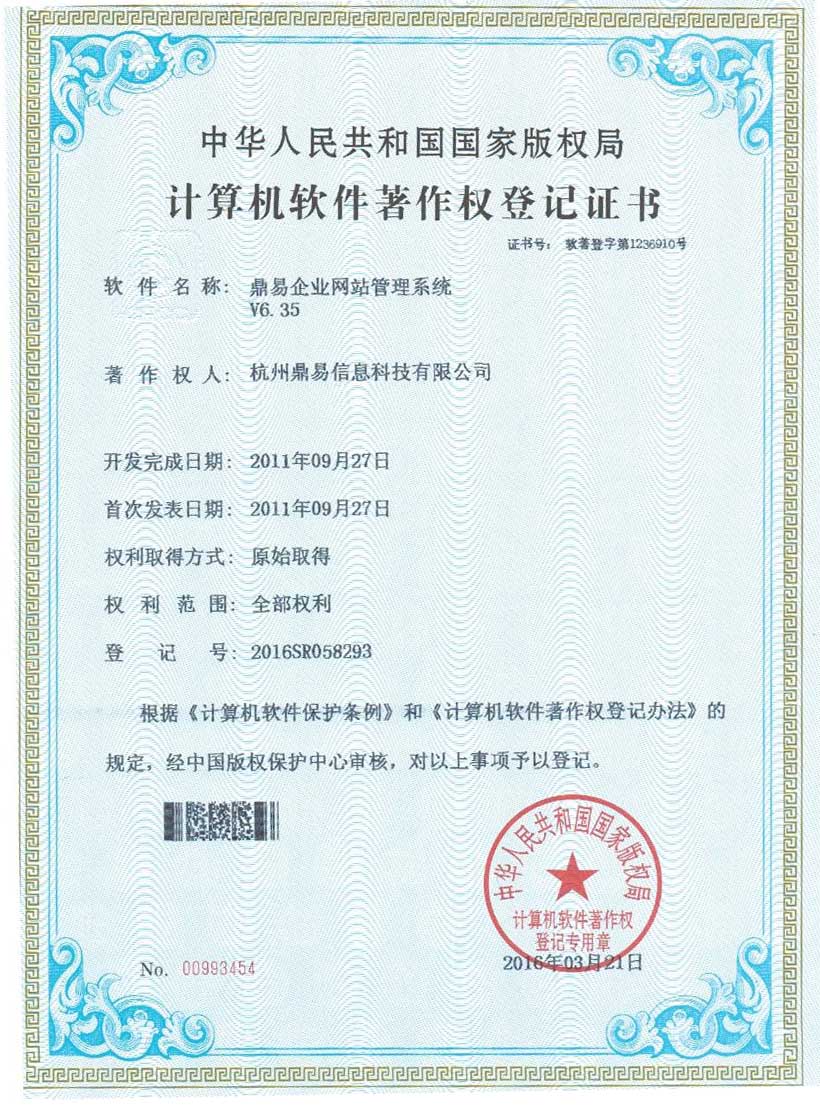 asiagame企业网站管理系统软件V6.35