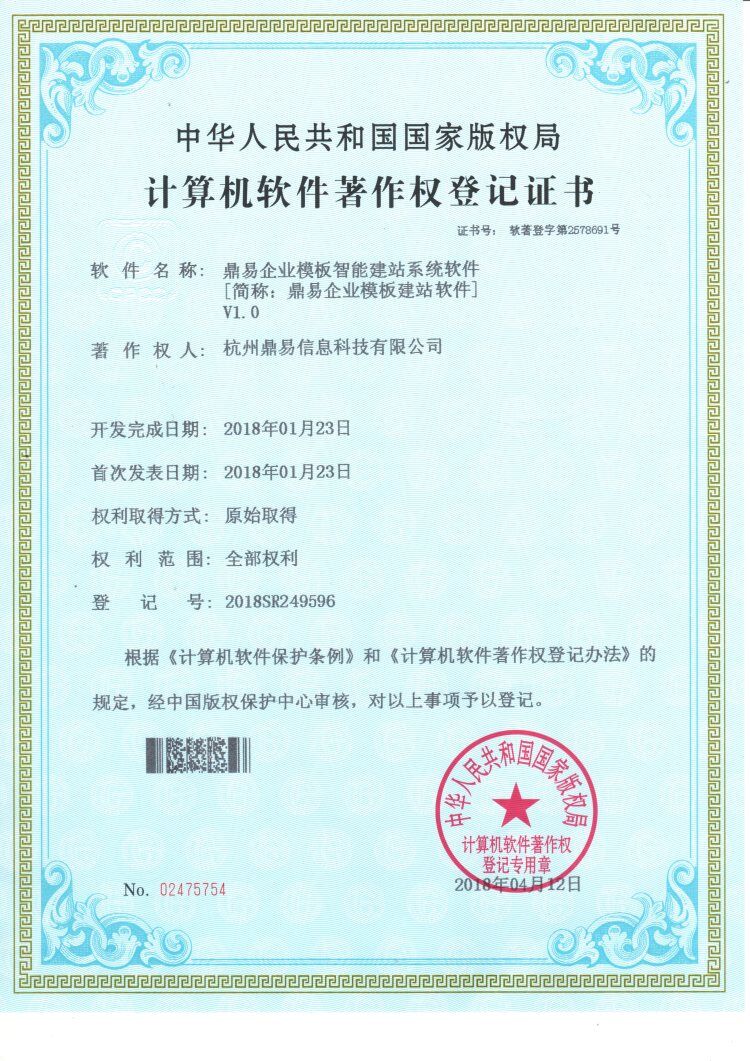 asiagame模板智能建站系统软件V1.0