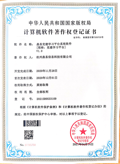 asiagame党建学习平台系统软件