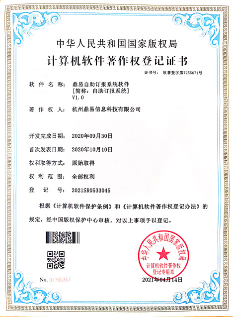 asiagame自助订报系统