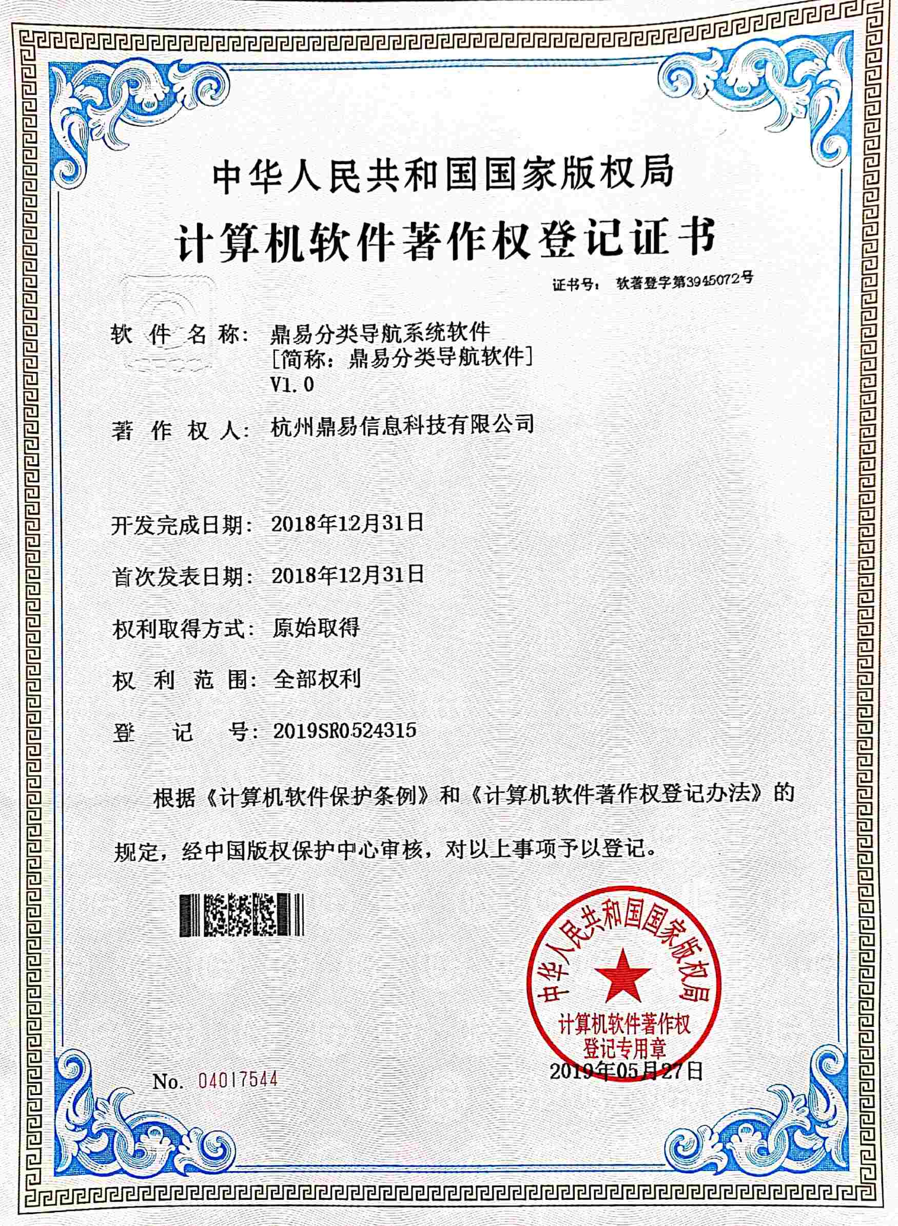 2019asiagame分类导航系统软件