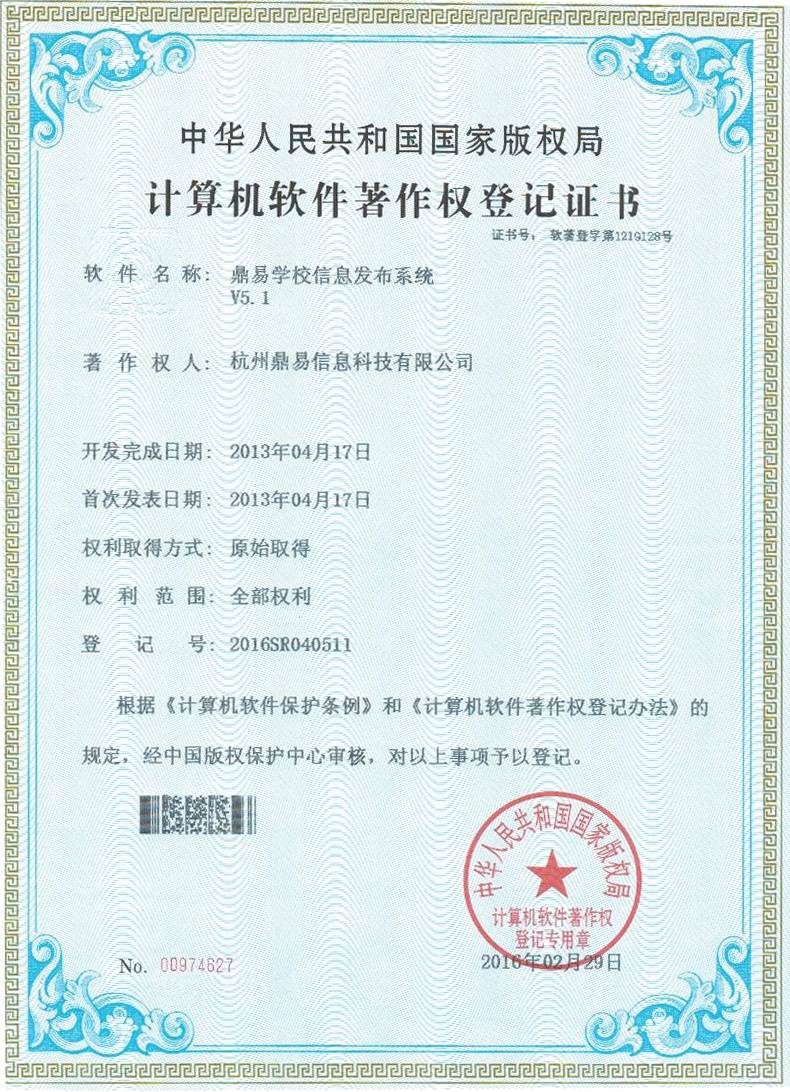 asiagame学校信息发布系统V5.1