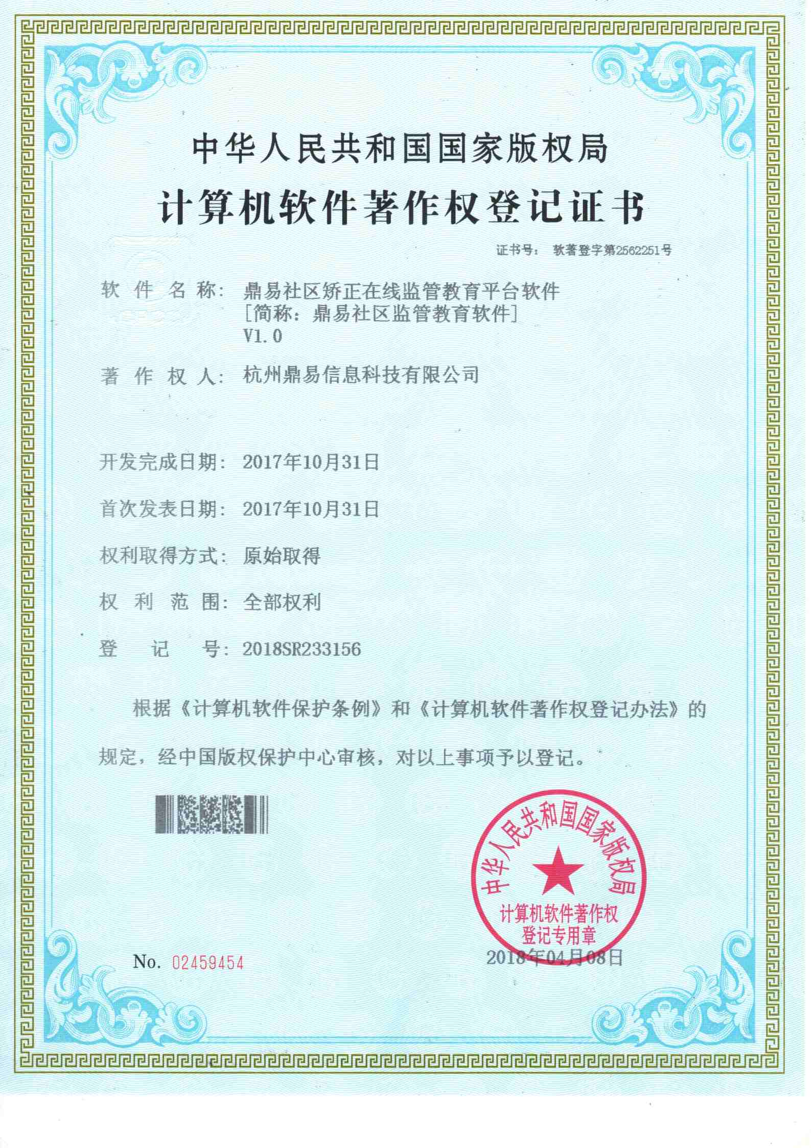 asiagame社区监管教育软件V1.0