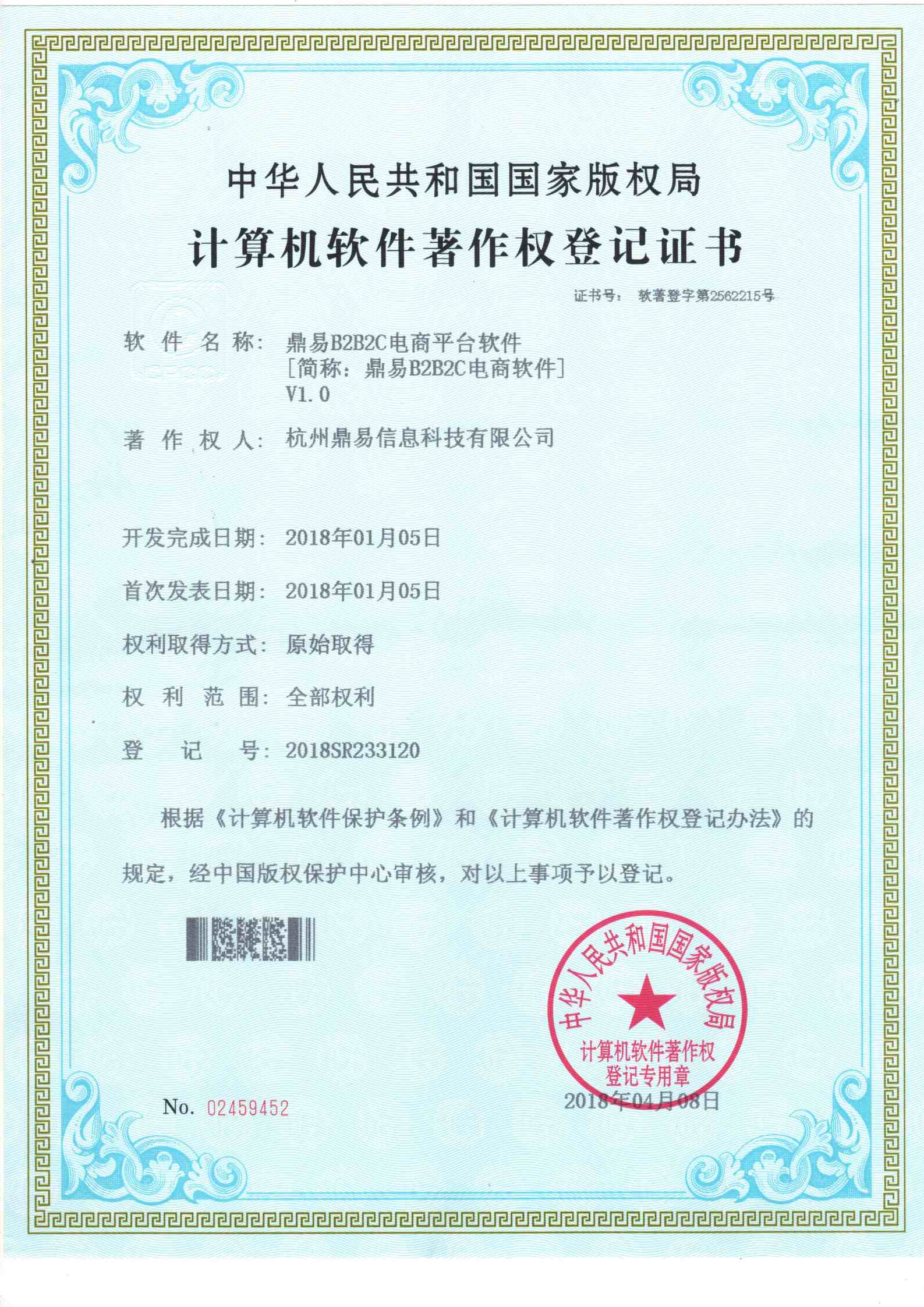 asiagameB2B2C电商软件V1.0