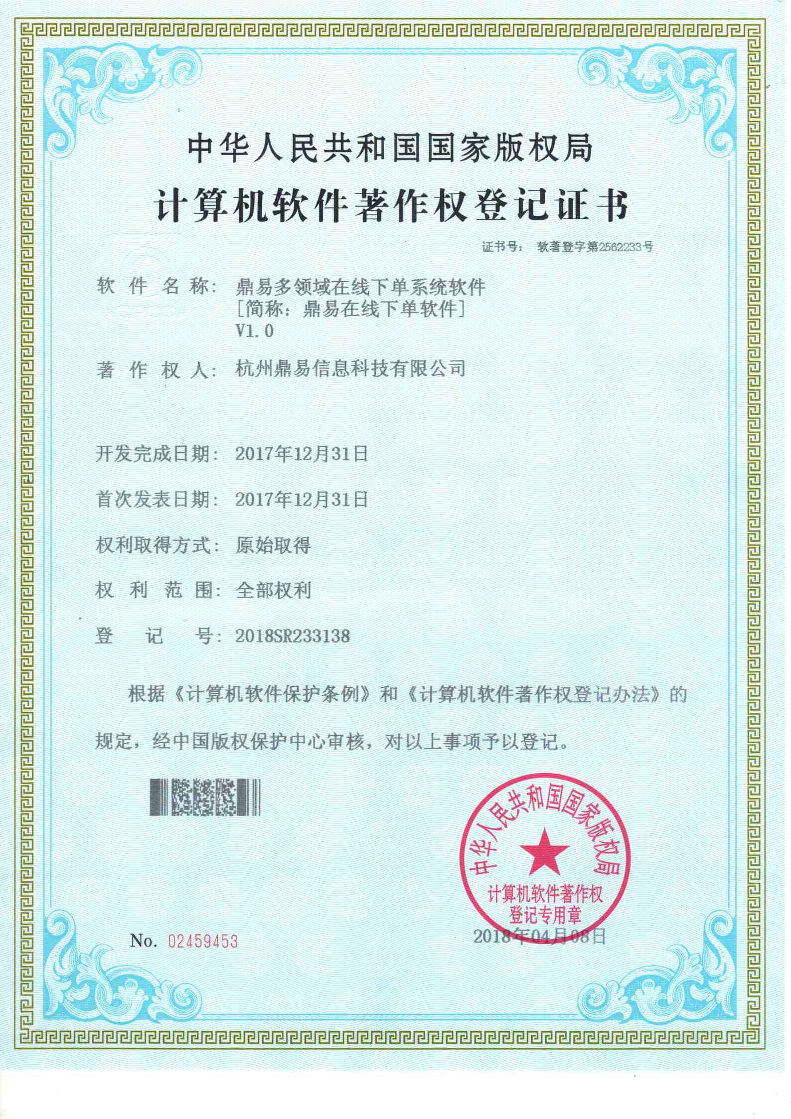 asiagame在线下单软件系统V1.0