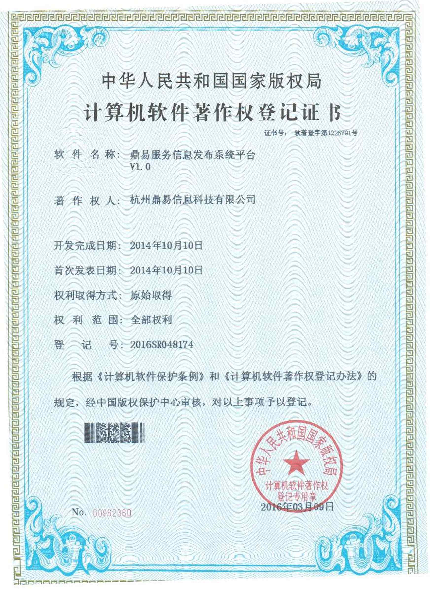 asiagame服务信息发布系统平台V1.0