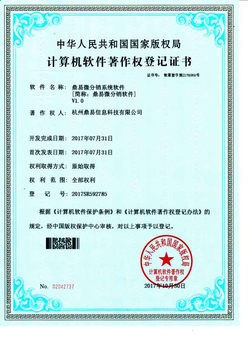 asiagame微分销软件V1.0