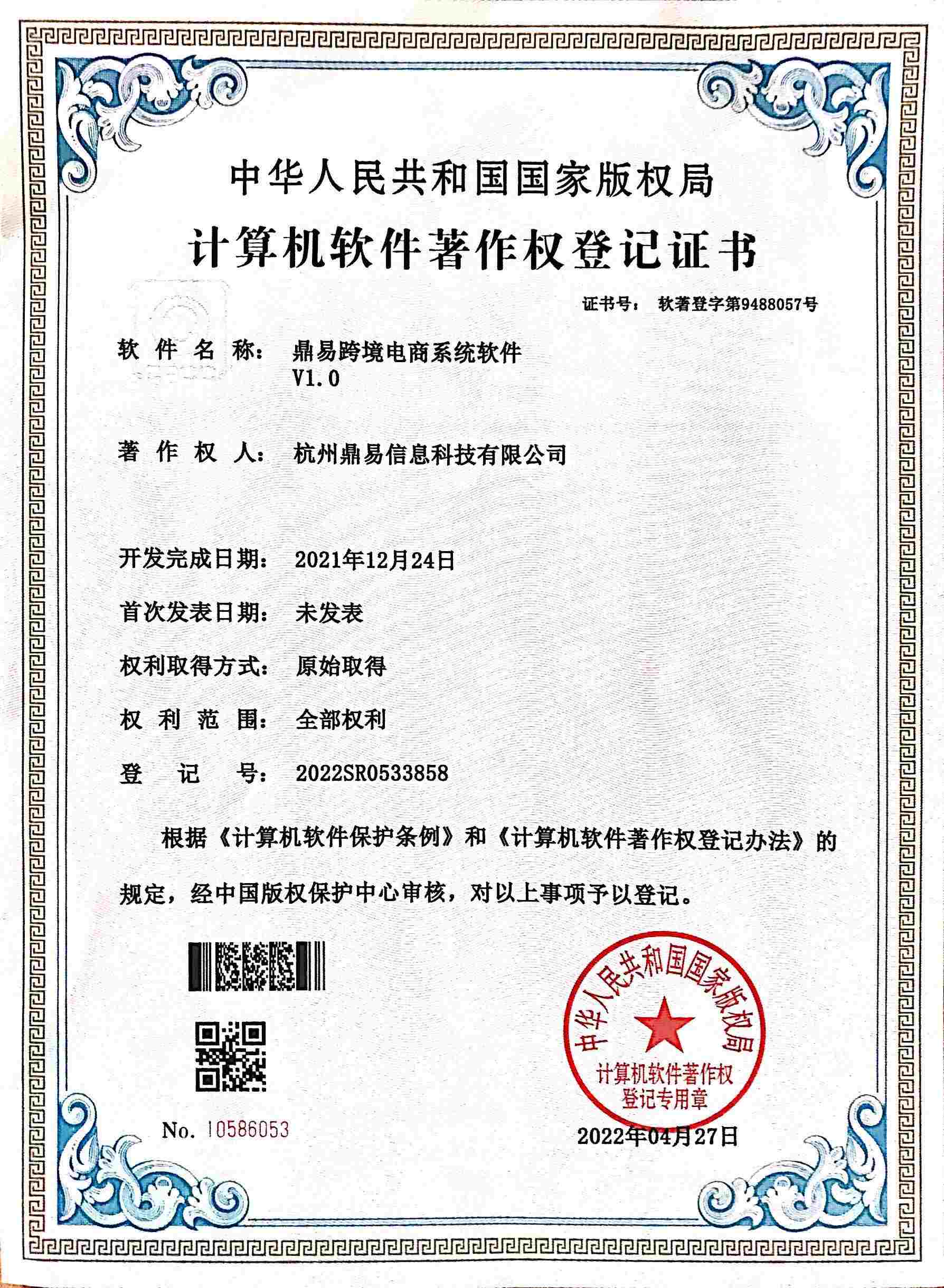 asiagame跨境电商系统软件