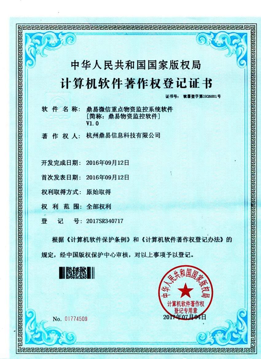 asiagame重点物资监控软件v1.0