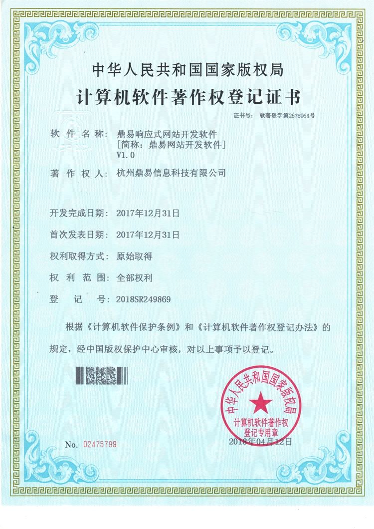asiagame响应式网站开发软件V1.0