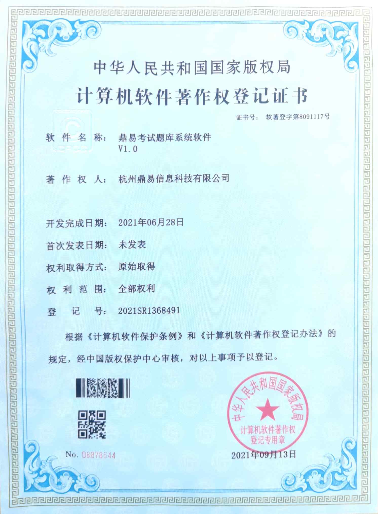asiagame考试题库系统软件