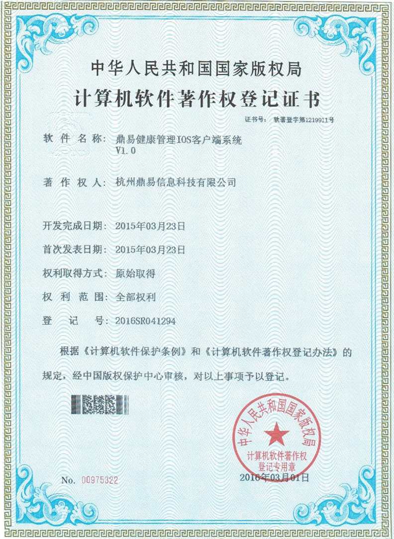 asiagame健康管理IOS客户端系统V1.0