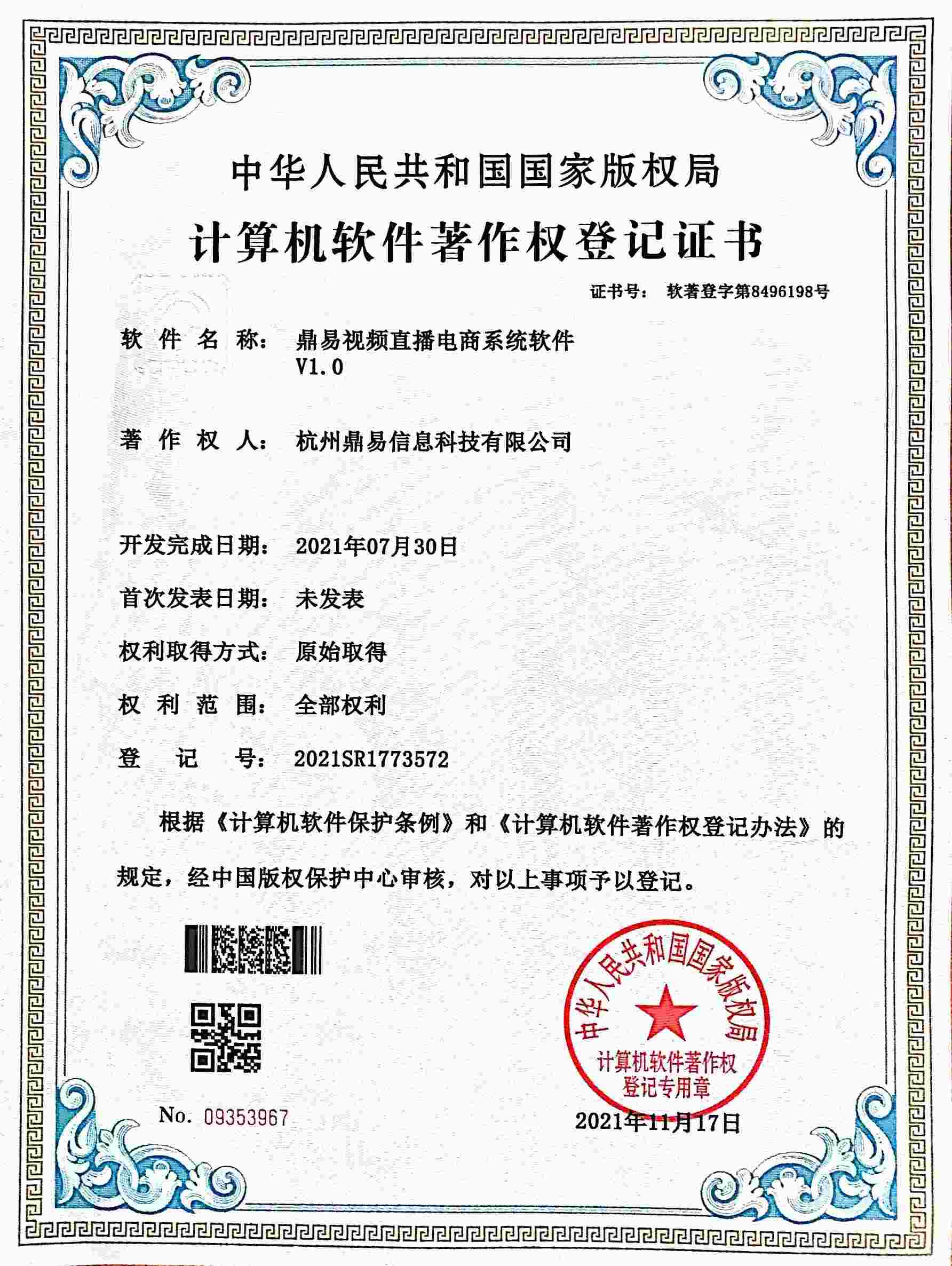 asiagame视频直播电商系统软件