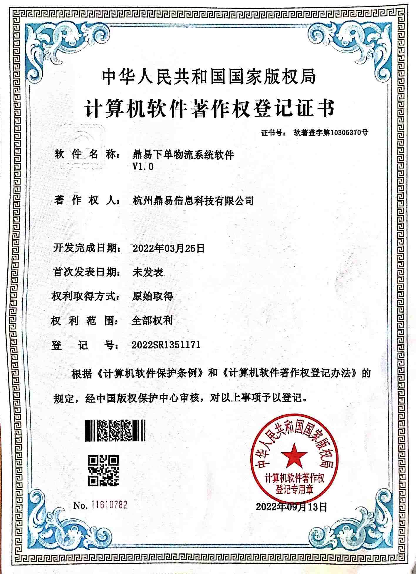 asiagame下单物流系统软件