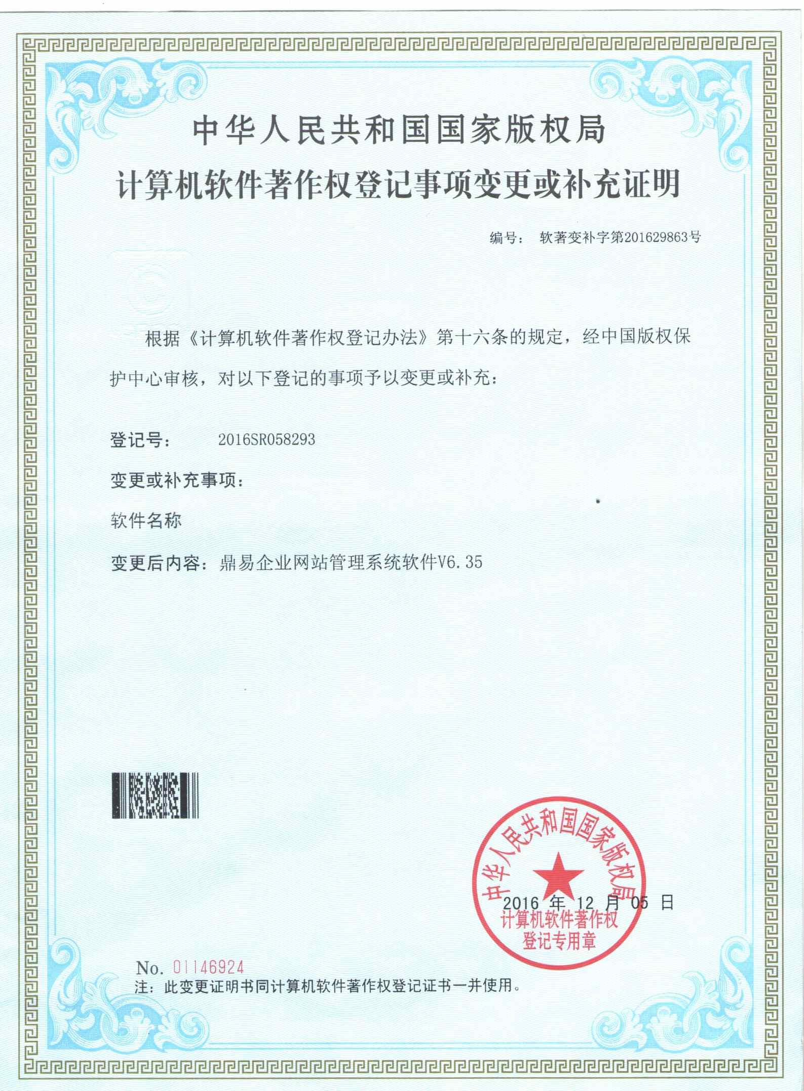 asiagame企业网站管理系统软件V6.35