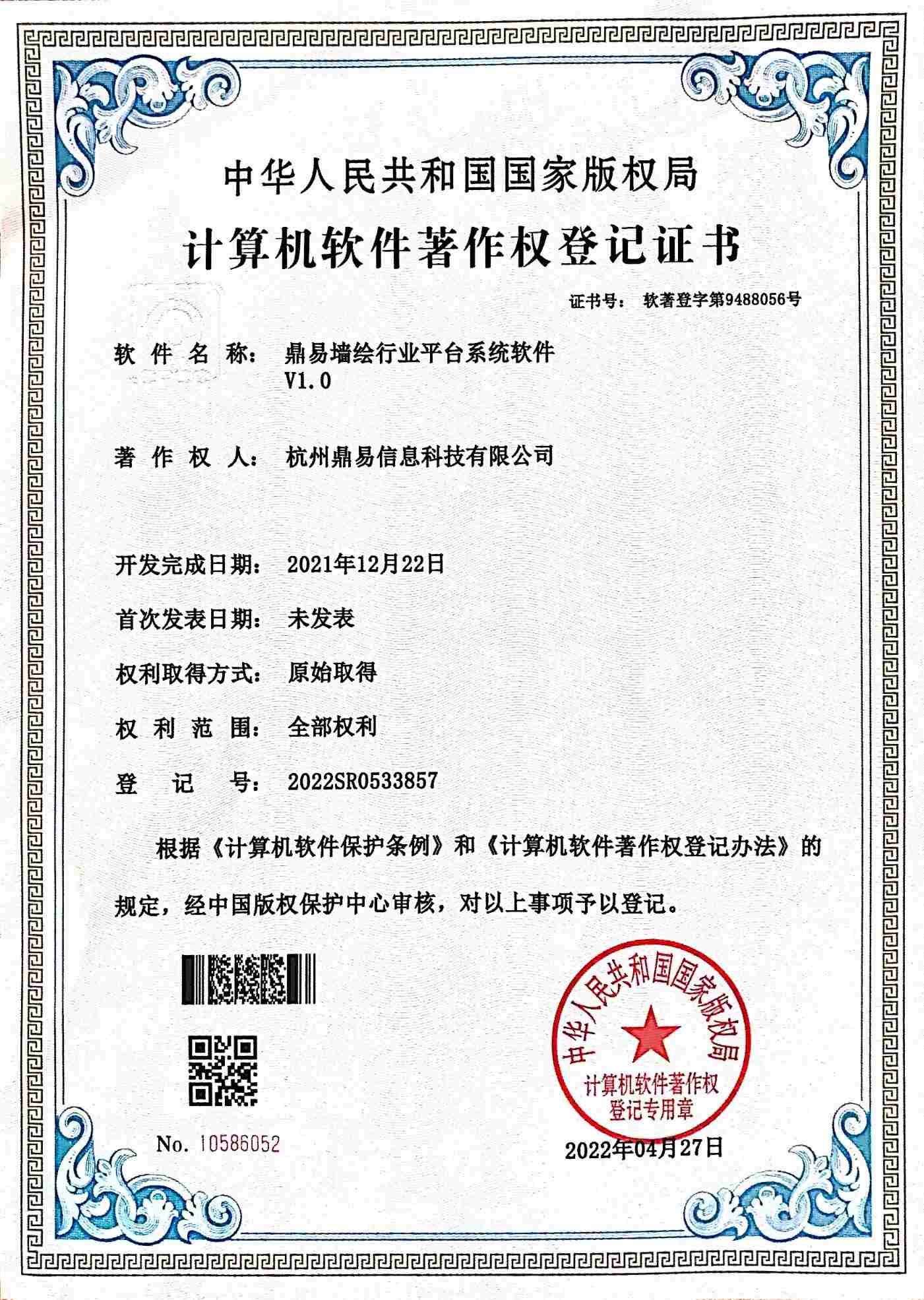 asiagame墙绘行业平台系统软件
