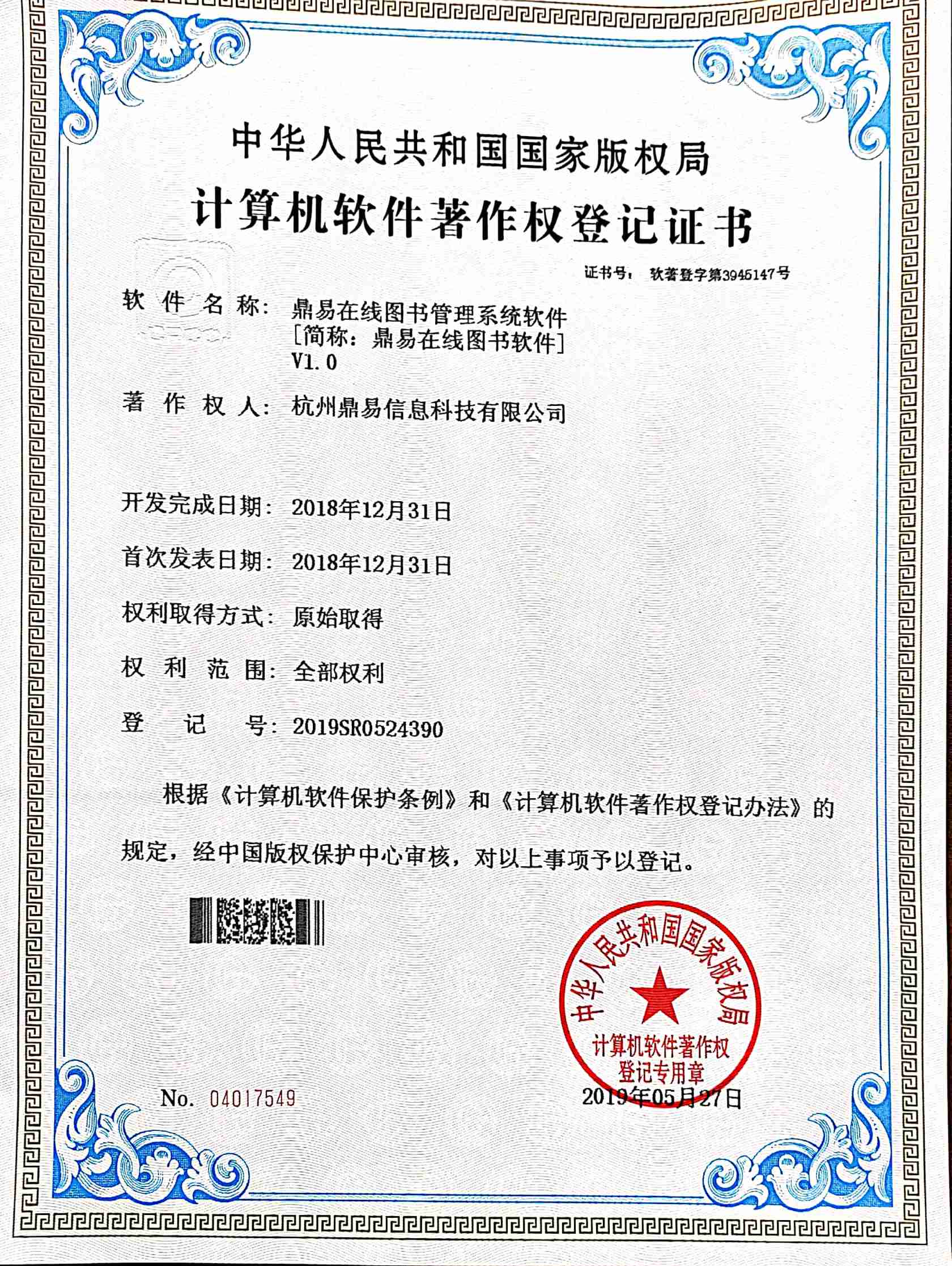 2019asiagame在线图书管理系统软件