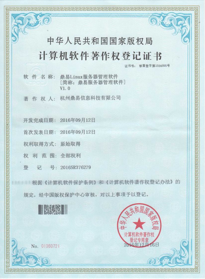asiagameLinux服务器管理软件V1.0